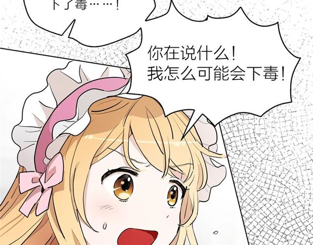 第二季第2话 被诬陷？35