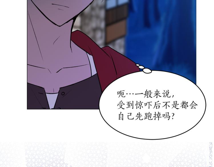 第16话 新娘的行踪！16