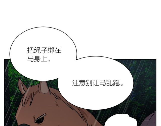 第9话 死也要找到你97