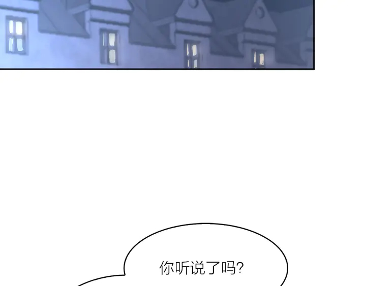 第25话 让人悲伤的醋意82