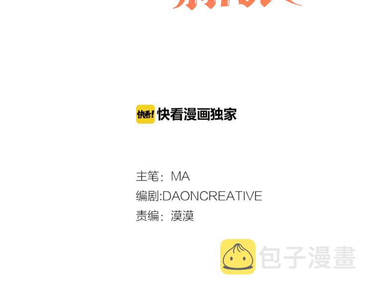 第28话 猫王子笑了？2