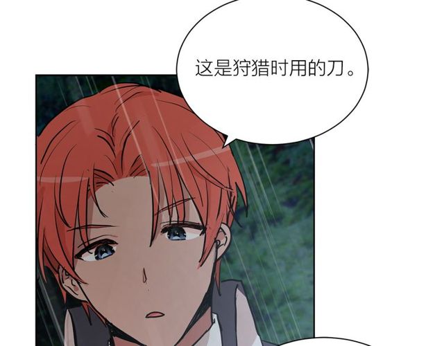 第9话 死也要找到你59