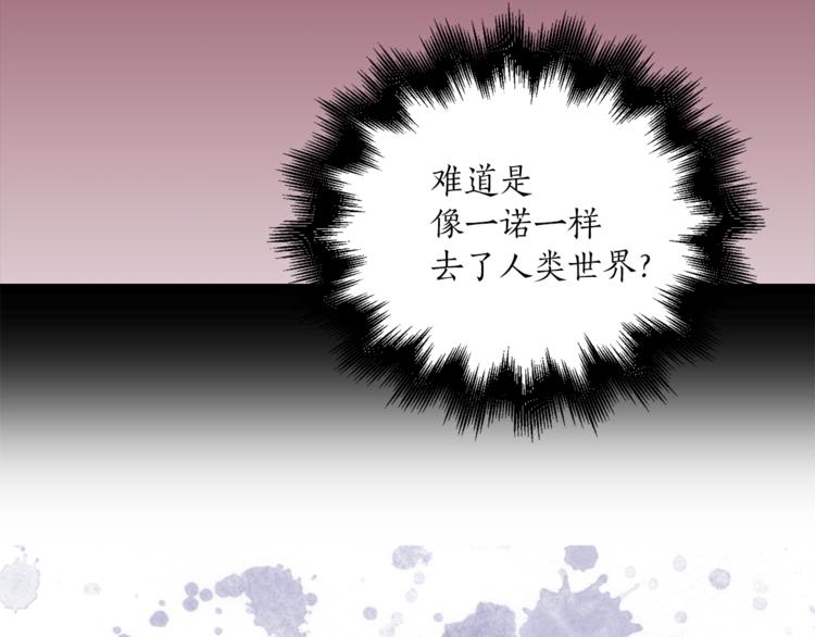 第29话 猫王子的秘密100