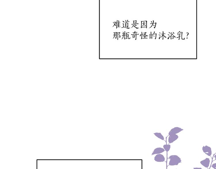 第18话 出卖？44