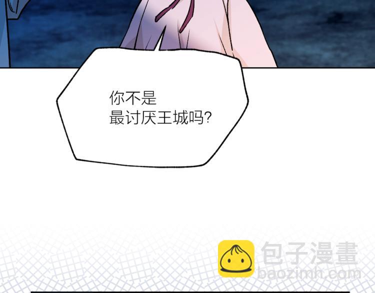 第29话 猫王子的秘密32