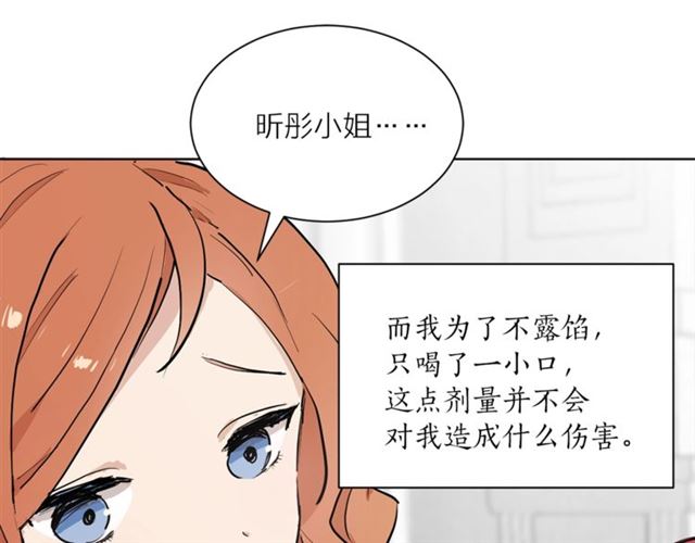 第二季第2话 被诬陷？75