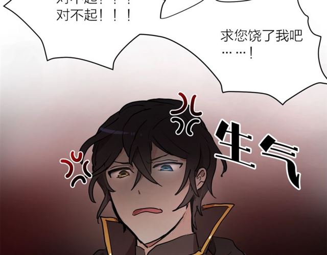 第5话 你是我的朋友吗？83