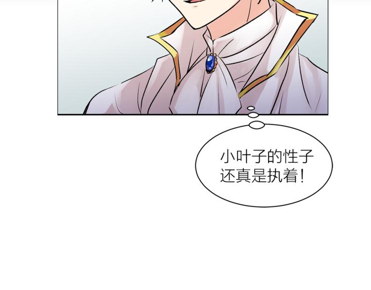 第6话 猫王子的女仆？88