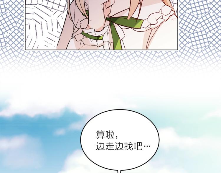 第32话 迷路了…44