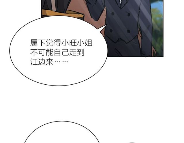 第9话 死也要找到你84