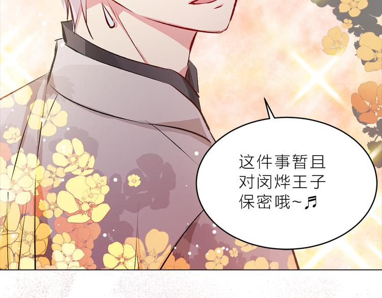 第21话 被隔离的香气99