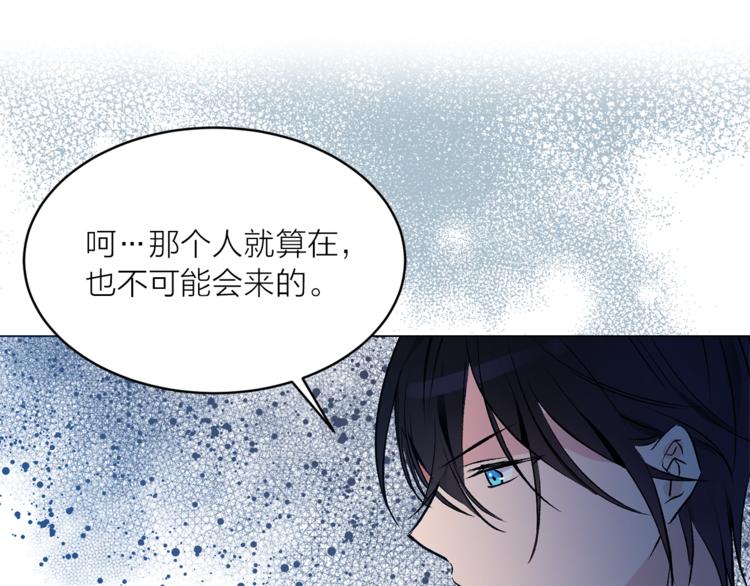 第29话 猫王子的秘密95