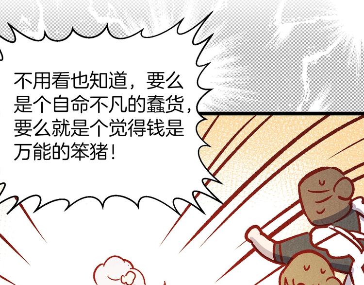 第1话 贵族千金被！逼！婚！101