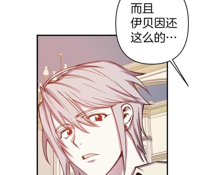 第62话 谁是背叛者99
