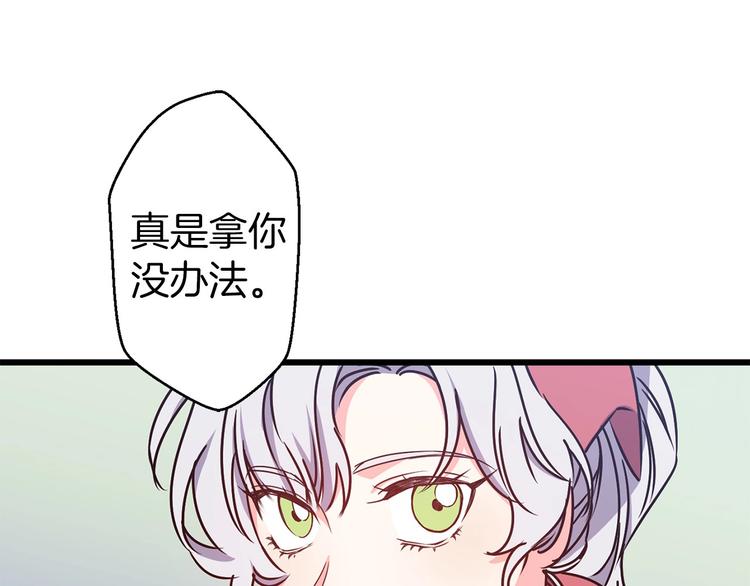 第6话 你的理想型是什么？106