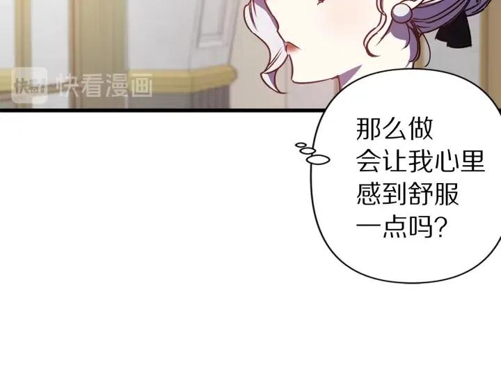 第43话 到底是谁要害我？95