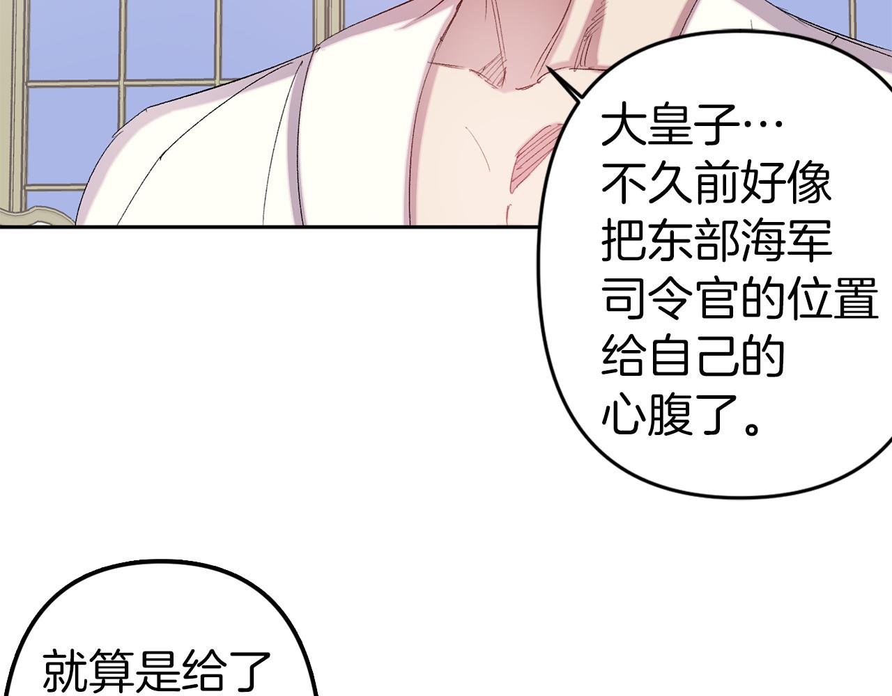 第72话 身份暴露81