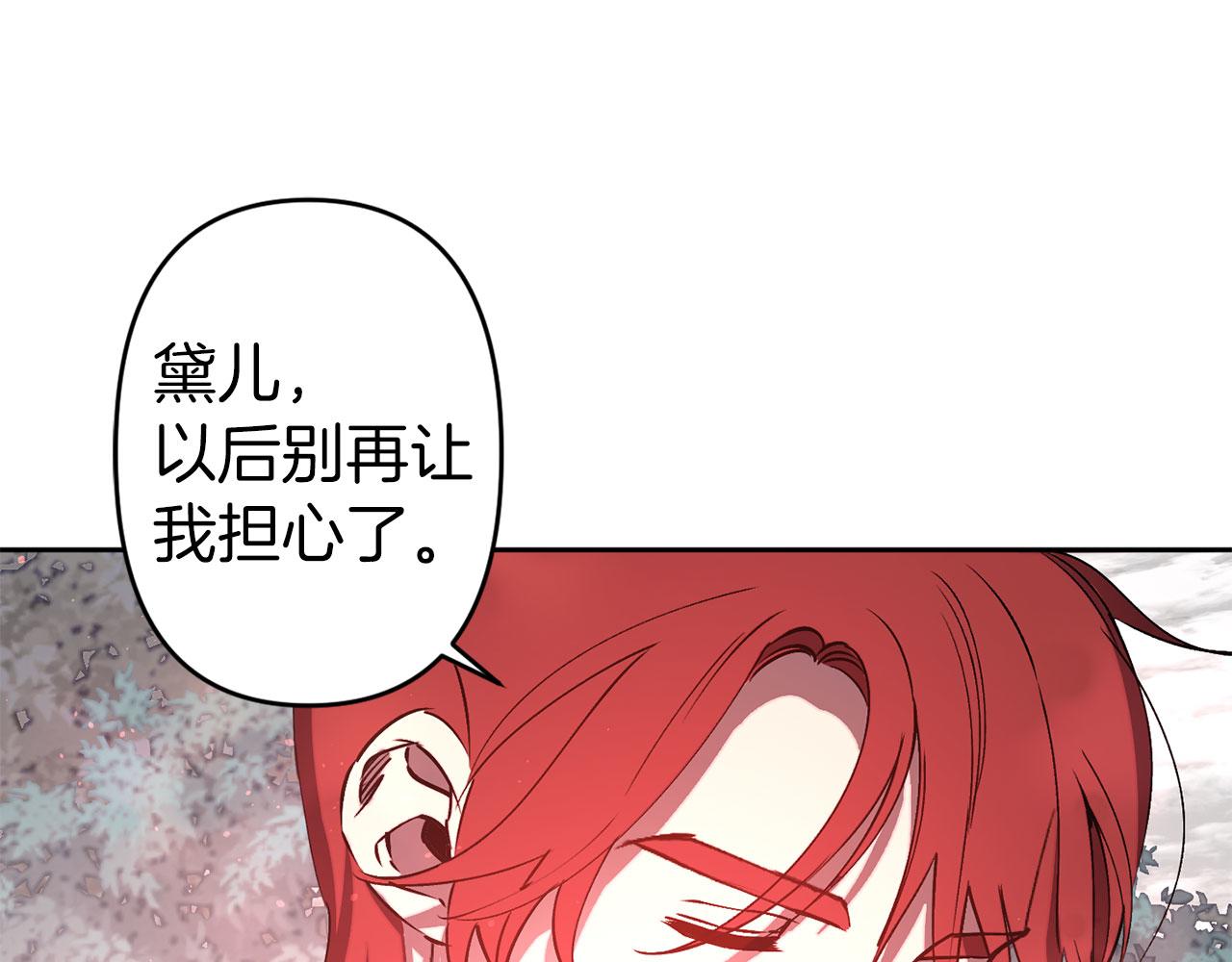 第70话 骑士的誓约112