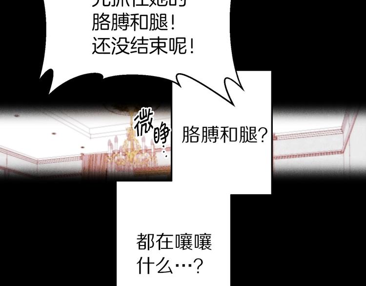 第1话 贵族千金被！逼！婚！19