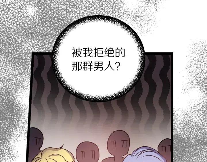 第42话 定时炸弹74