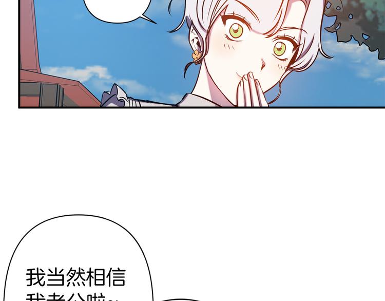 第51话 赌约的筹码80