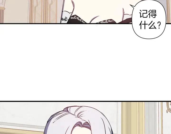 第43话 到底是谁要害我？110
