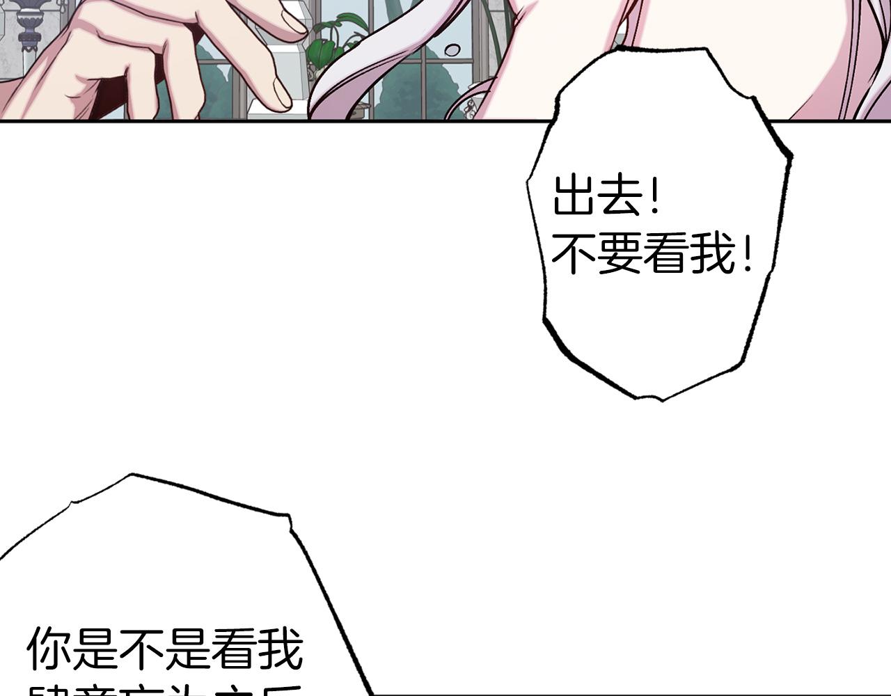 第71话 为什么吻我？81