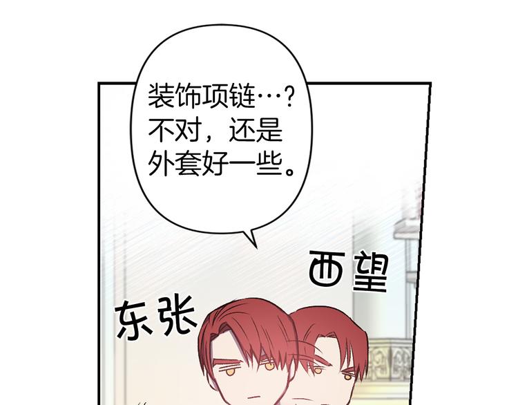第47话 轻易心动81