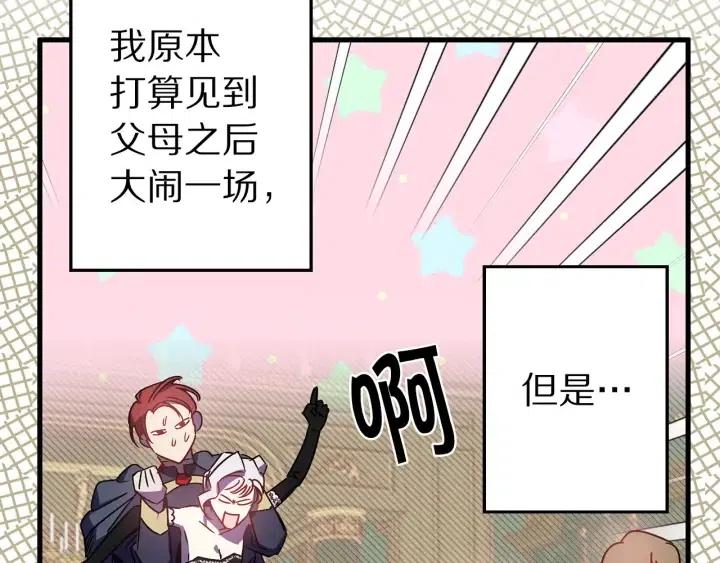 第43话 到底是谁要害我？92