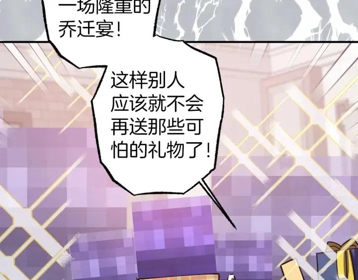 第59话 结婚戒指63