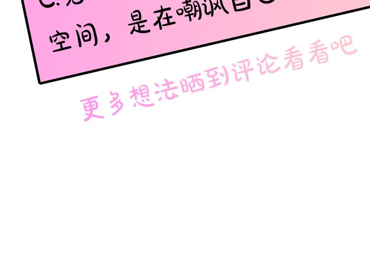 第54话 恩爱夫妻122
