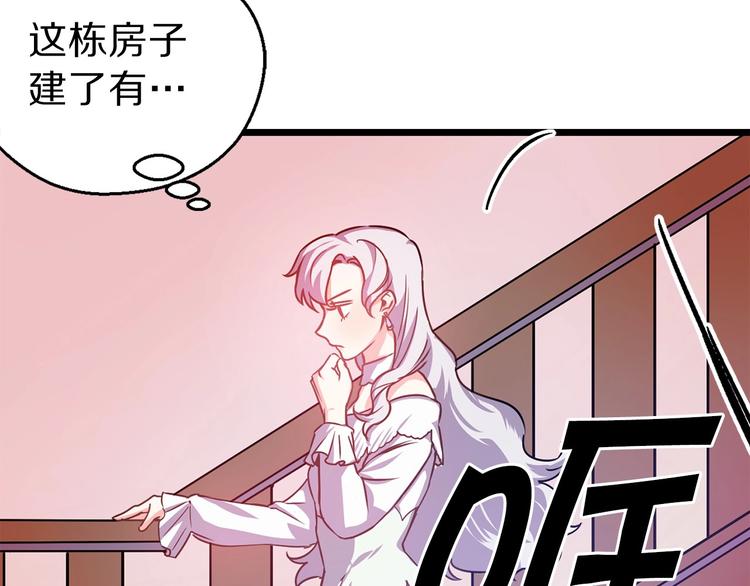 第5话 直男审美61
