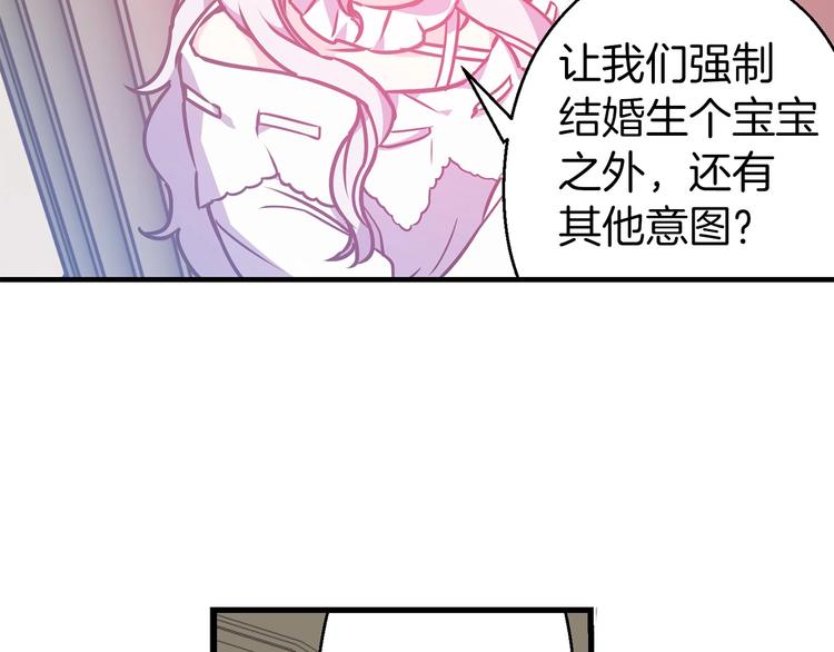 第6话 你的理想型是什么？16