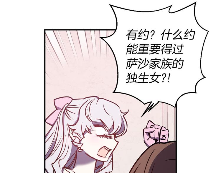 第48话 他...笑了？102