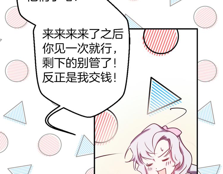 第48话 他...笑了？81
