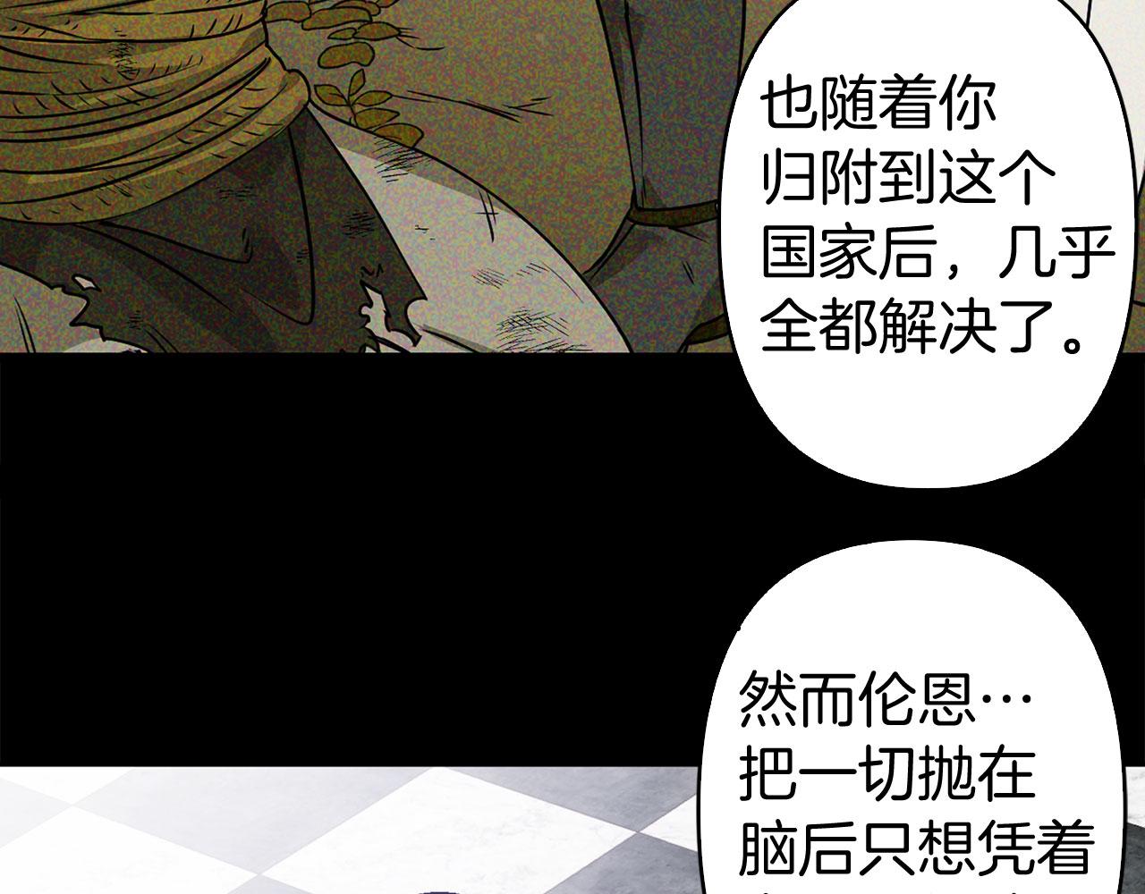 第79话 陛下的偏爱72