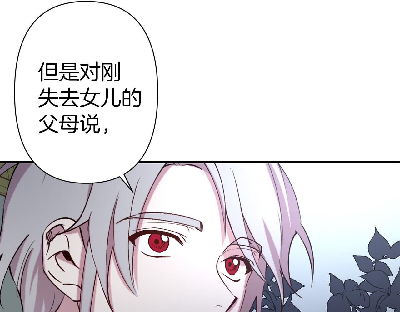 第67话 我十分讨厌你53