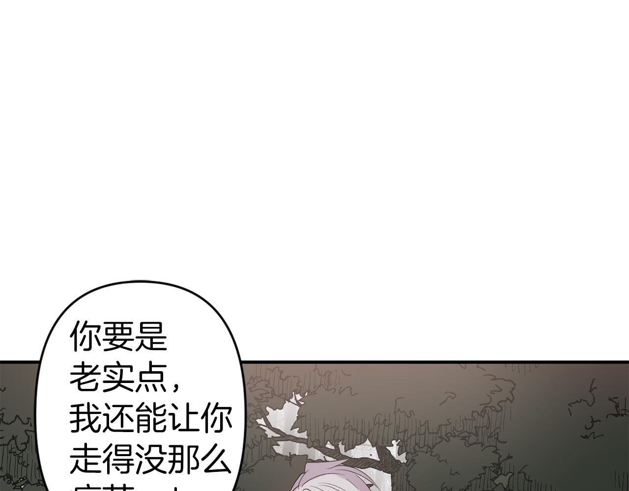 第67话 我十分讨厌你81