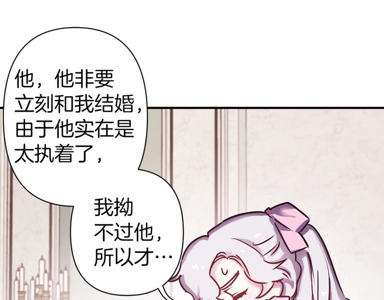 第49话 他不会背叛我24