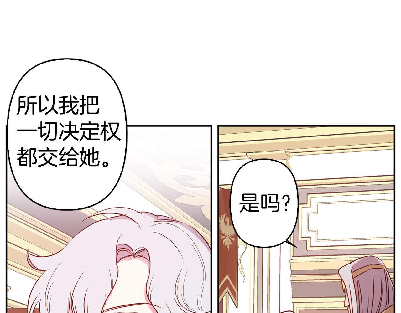 完结篇 正式求婚19