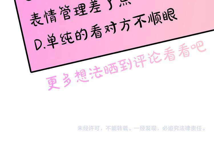 第45话 这才不是约会136