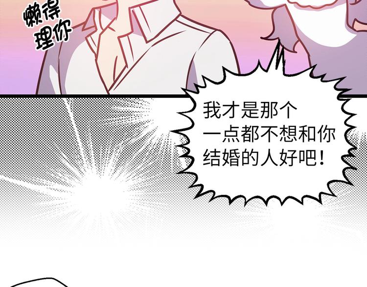 第5话 直男审美88