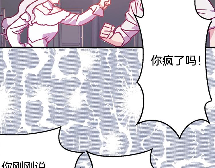 第6话 你的理想型是什么？84