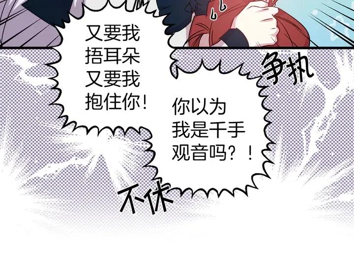 第18话 抱紧点110