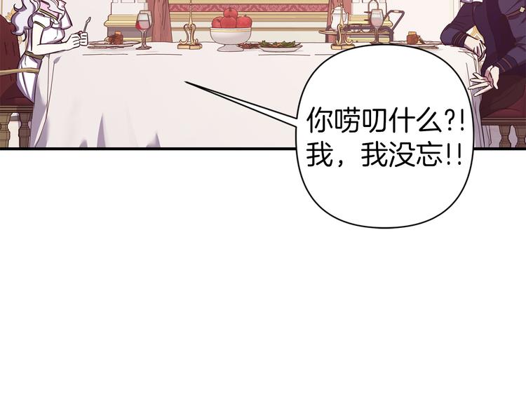 第49话 他不会背叛我51