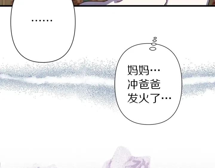 第40话 询问父母51