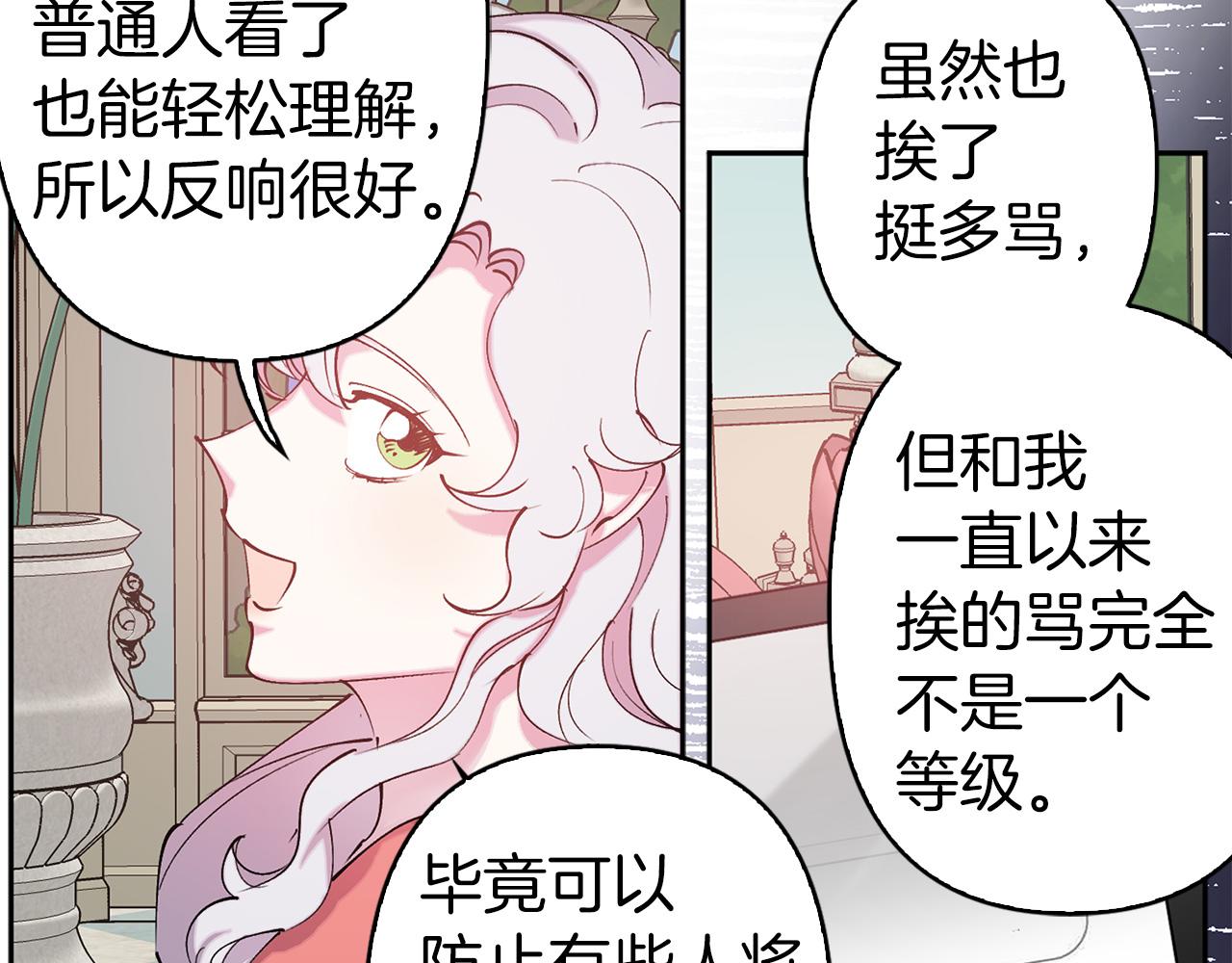 第74话 调查魔塔50