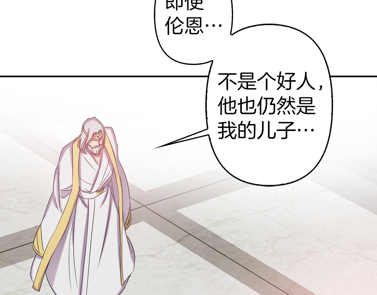 第79话 陛下的偏爱4