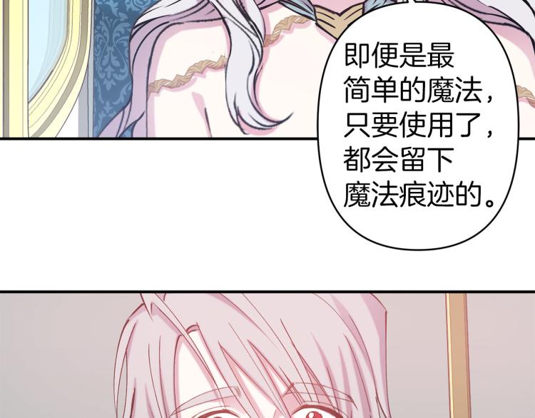第66话 真的是他76