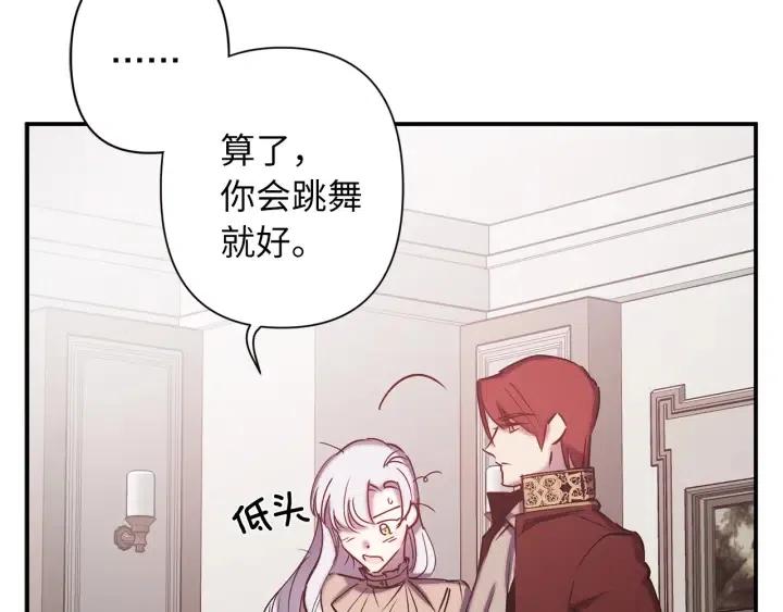 第60话 社交舞80